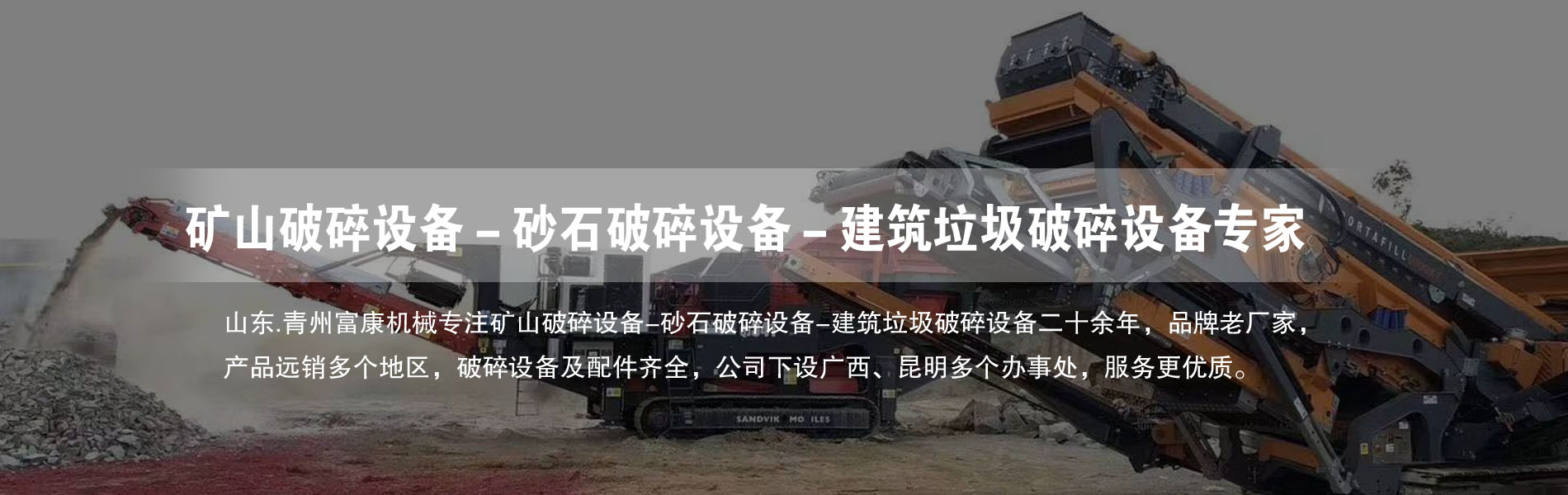 移动快猫成人交友筛分设备